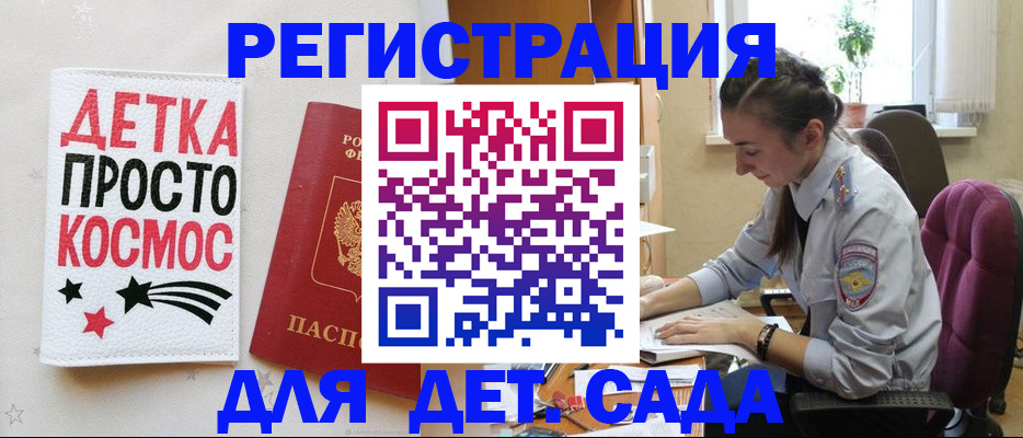 временная регистрация госуслуги в Ярцево