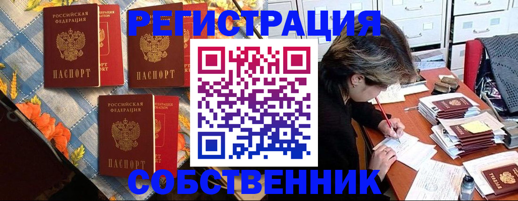 временная регистрация для всех в Ярцево