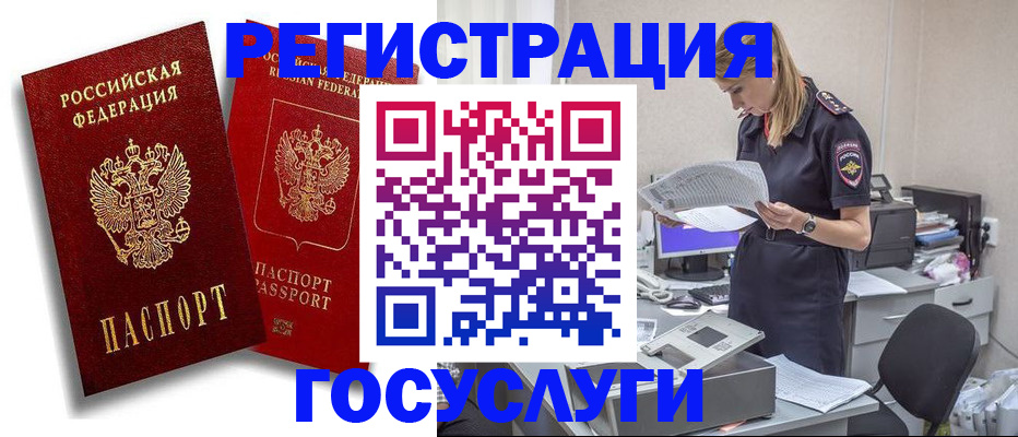 прописка в квартире в Ярцево