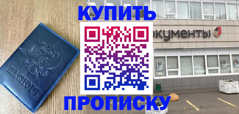 временная регистрация поиск в Ярцево