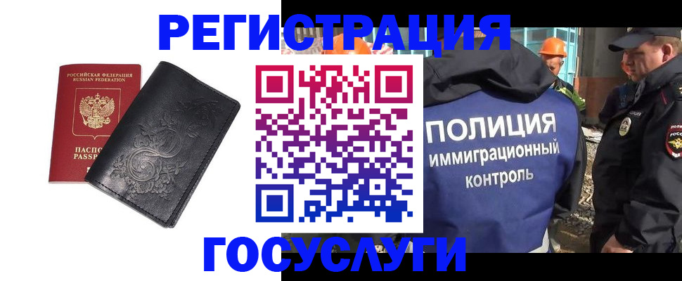 прописка иностранных граждан в Ярцево