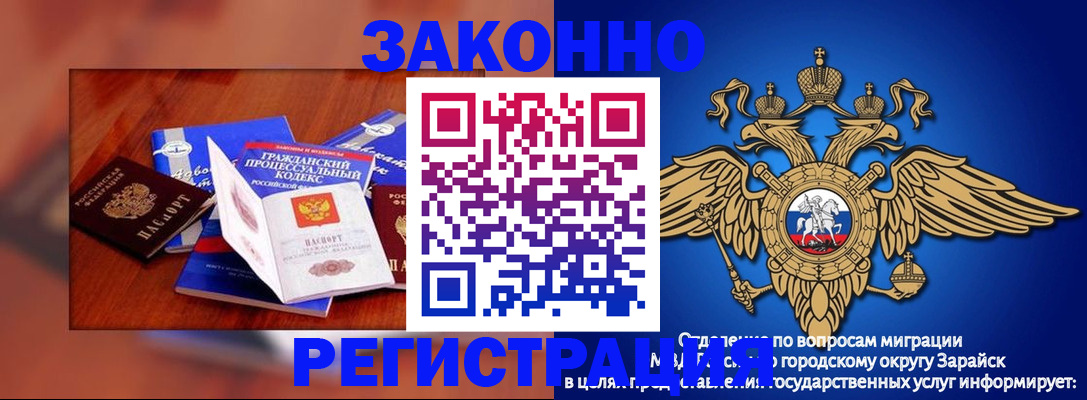 прописка штамп в Ярцево