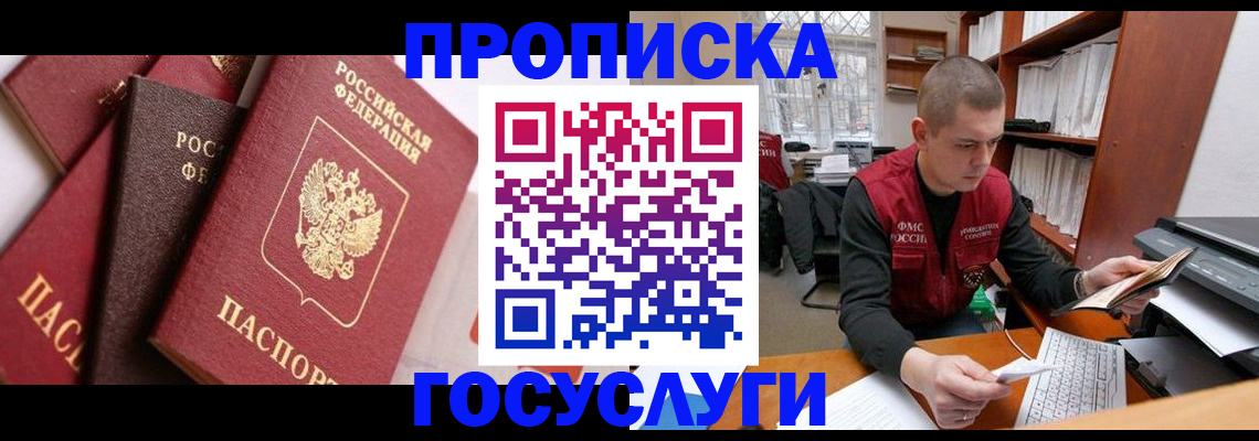 регистрация в Ярцево