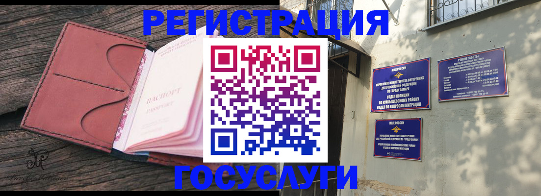 прописка в квартире в Ярцево