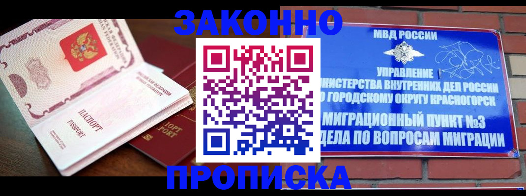 прописка для школы в Ярцево